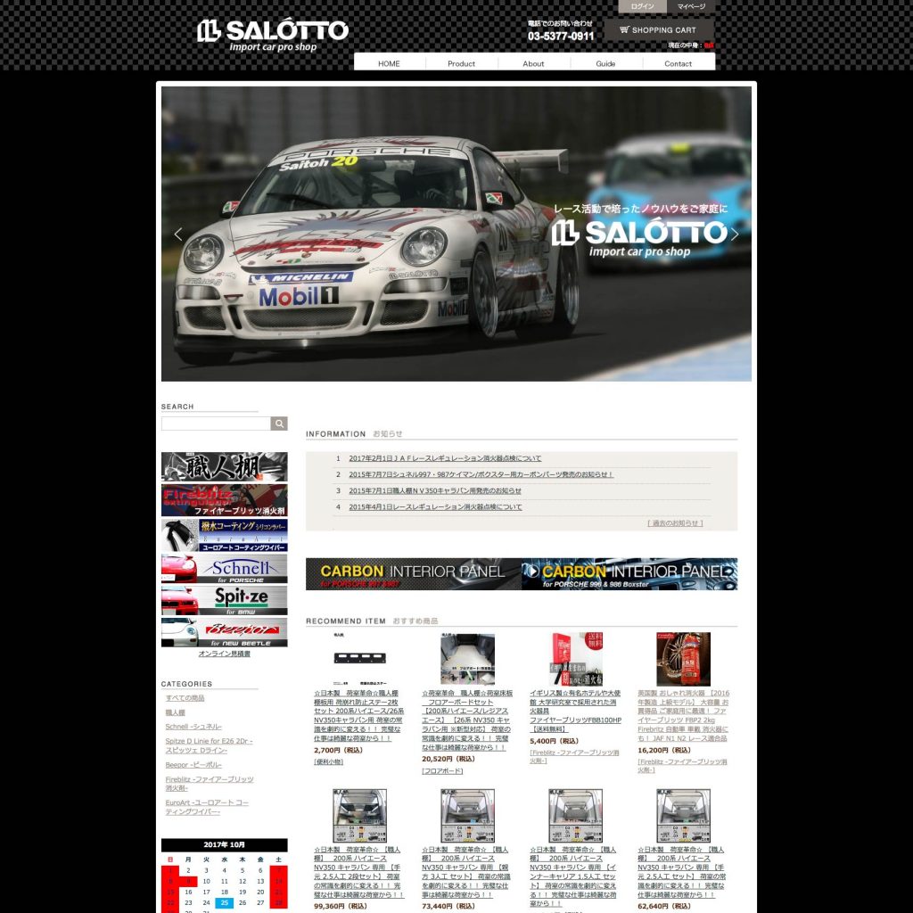 イルサロット様 本店 制作事例