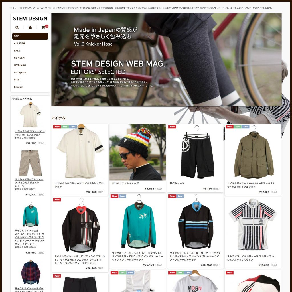 ステムデザイン様 本店 制作事例