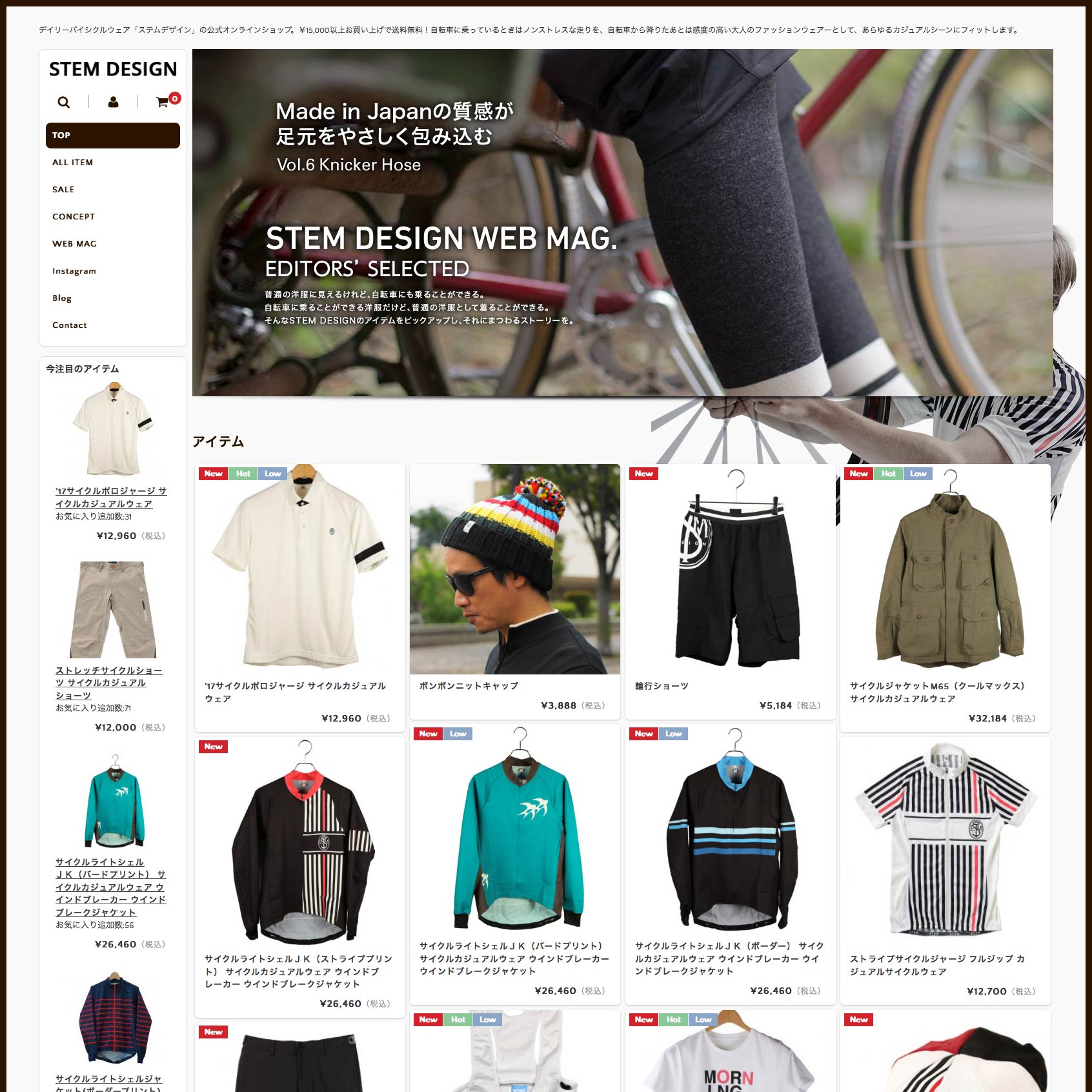 ステムデザイン様 本店 制作事例