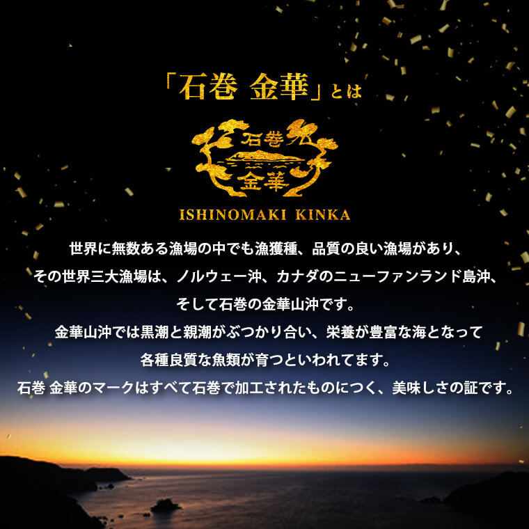 ミツワ酒販様 石巻金華 贅沢茶漬けギフトセット 商品ページ