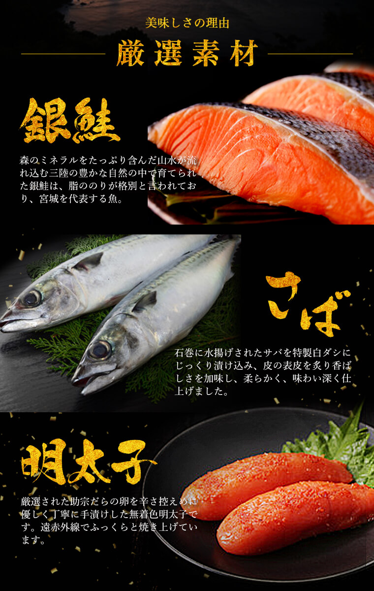 ミツワ酒販様 石巻金華 贅沢茶漬けギフトセット 商品ページ