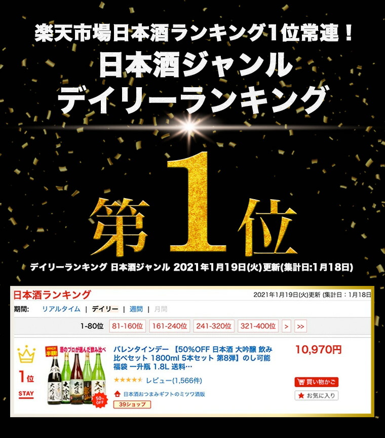 ミツワ酒販様 夢の大吟醸6本セット 商品ページ