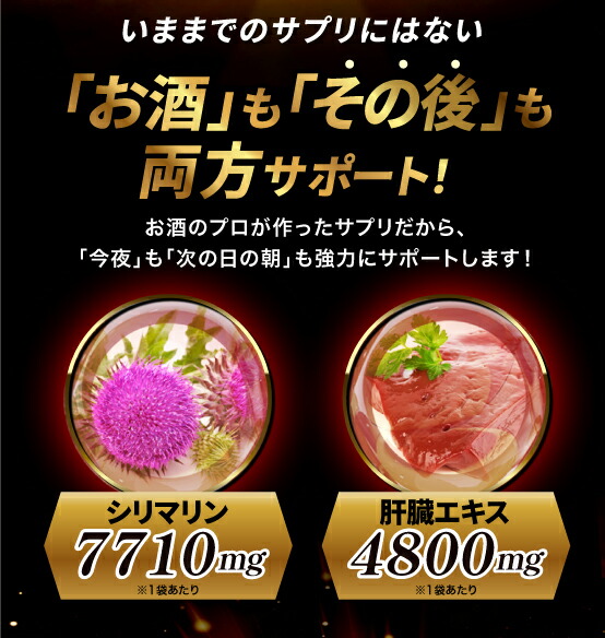 ミツワ酒販様 ヘパプラス ライジング 商品ページ