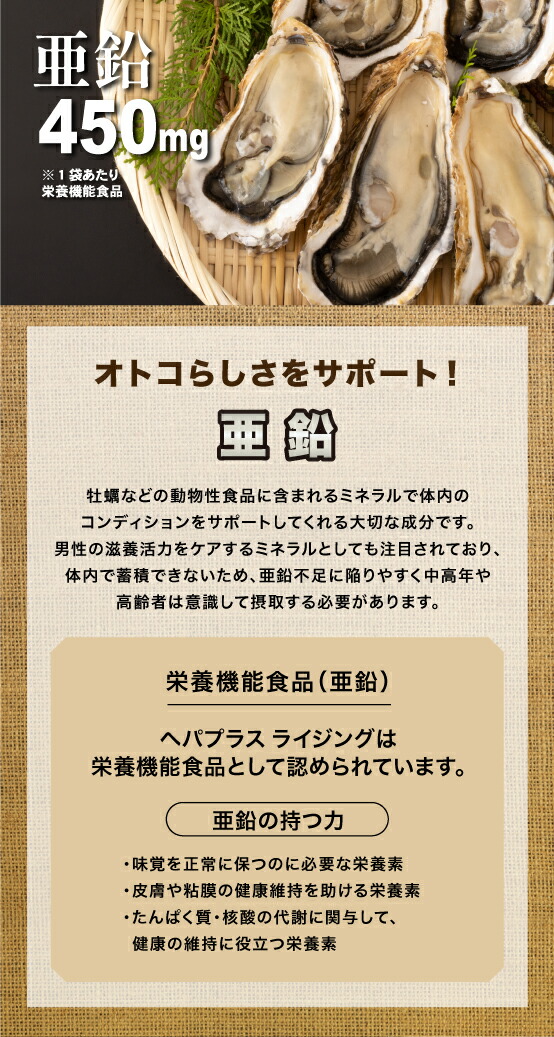 ミツワ酒販様 ヘパプラス ライジング 商品ページ