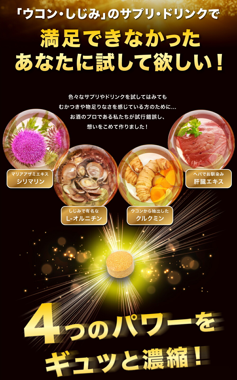ミツワ酒販様 ヘパプラス サプリメント 商品ページ