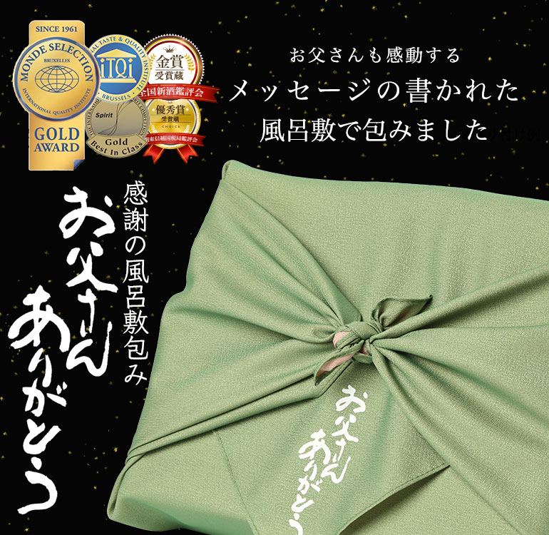 ミツワ酒販様 父の日 日本酒飲み比べ4本セット 商品ページ