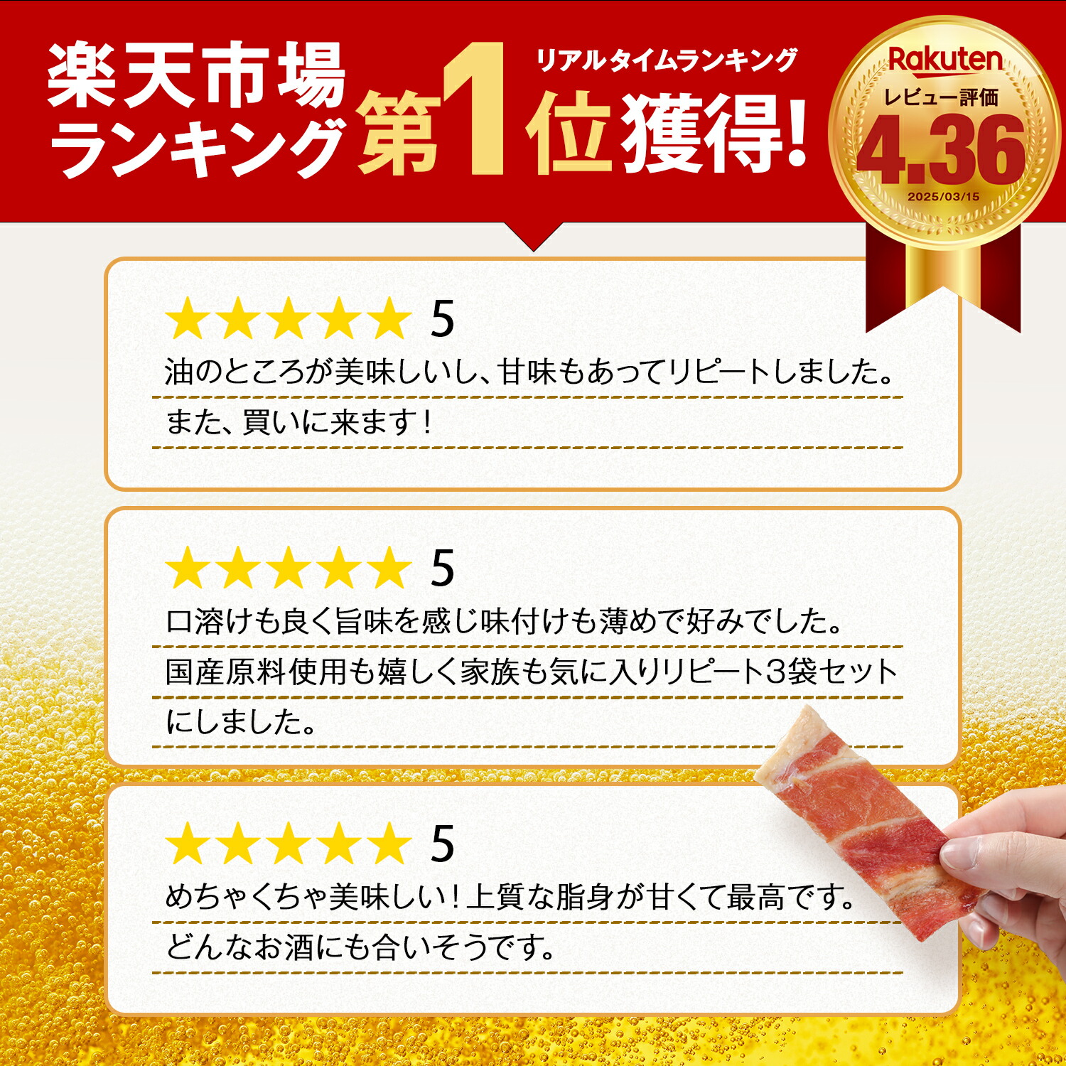 ミツワ酒販様 山形豚ポークジャーキー 商品ページ