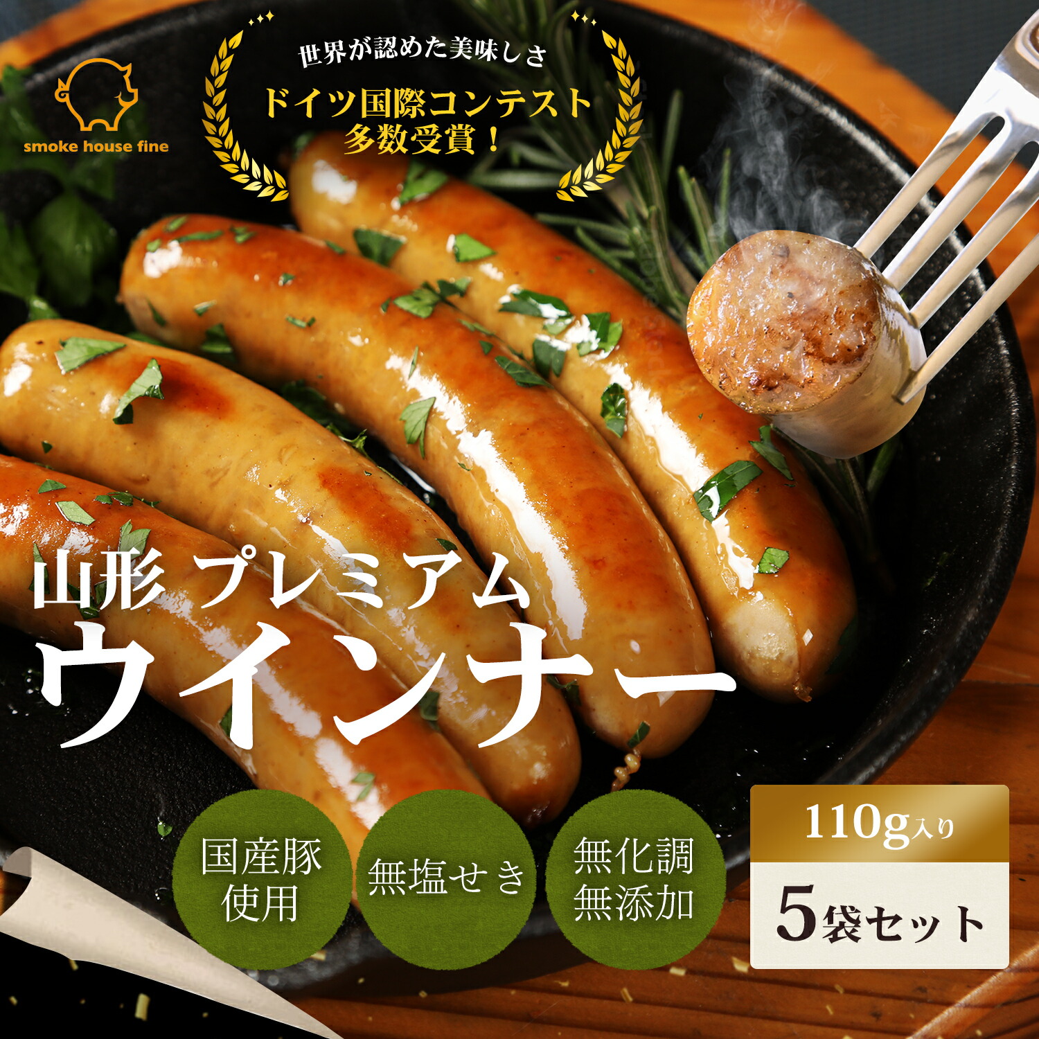 ミツワ酒販様 プレミアムウインナー 商品ページ