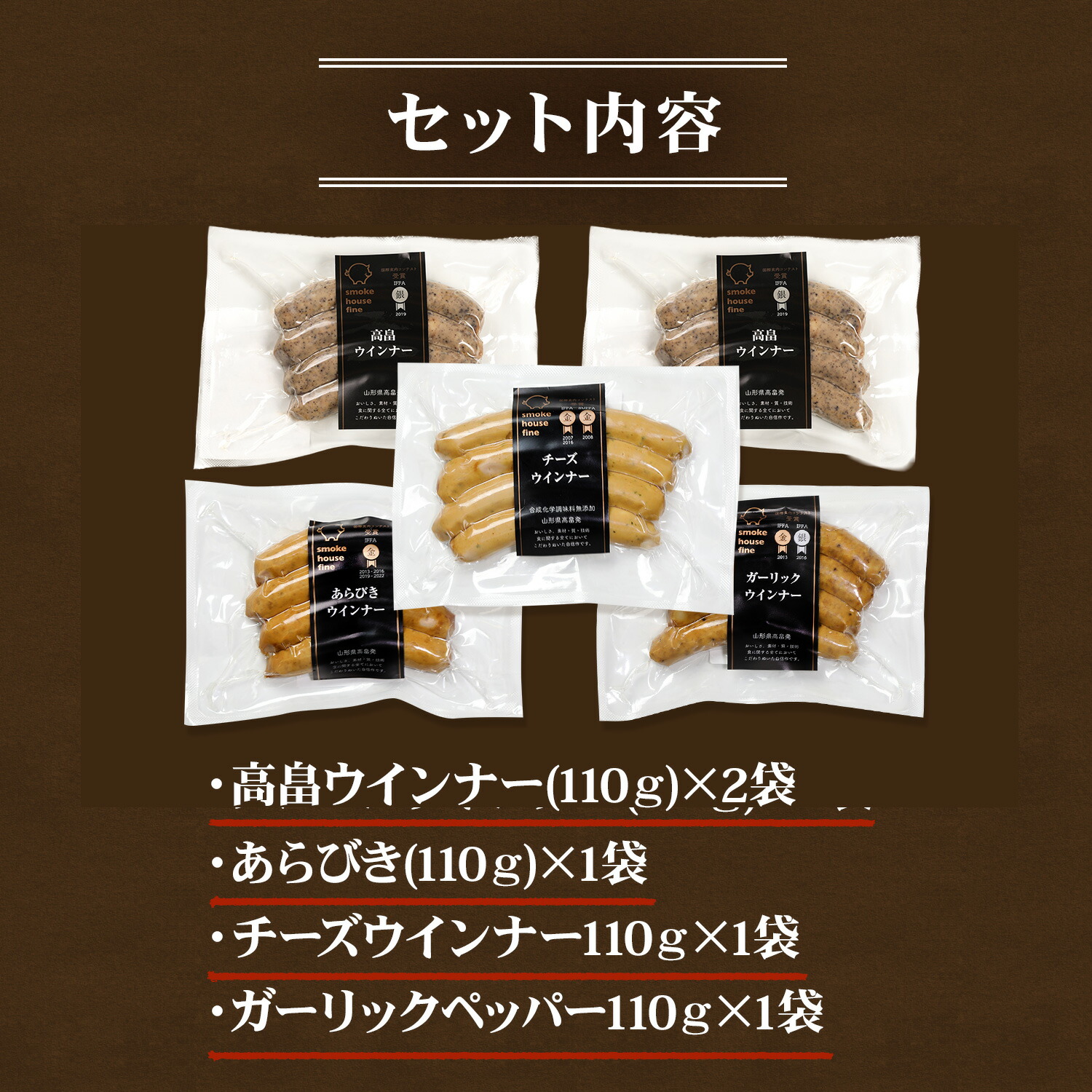 ミツワ酒販様 プレミアムウインナー 商品ページ