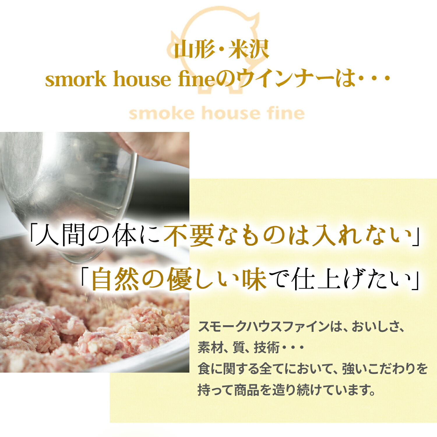 ミツワ酒販様 プレミアムウインナー 商品ページ