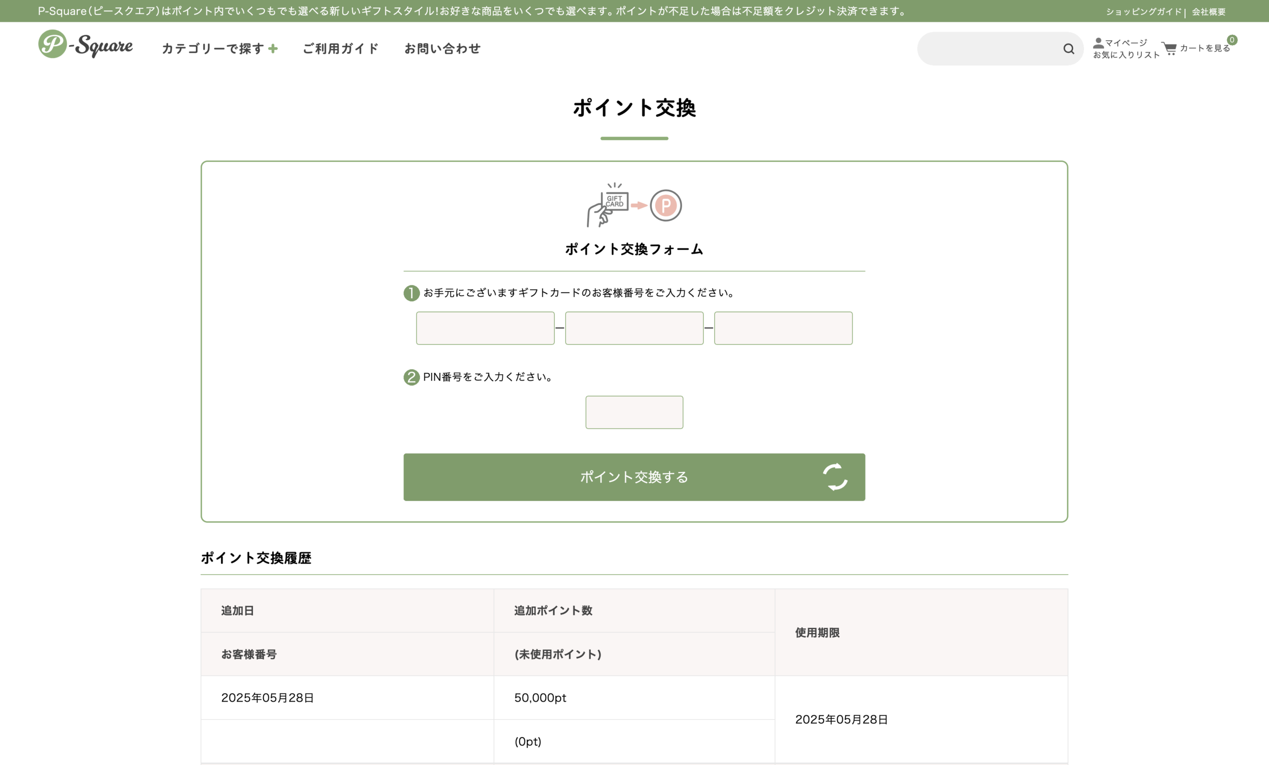 P-Square スクリーンショット