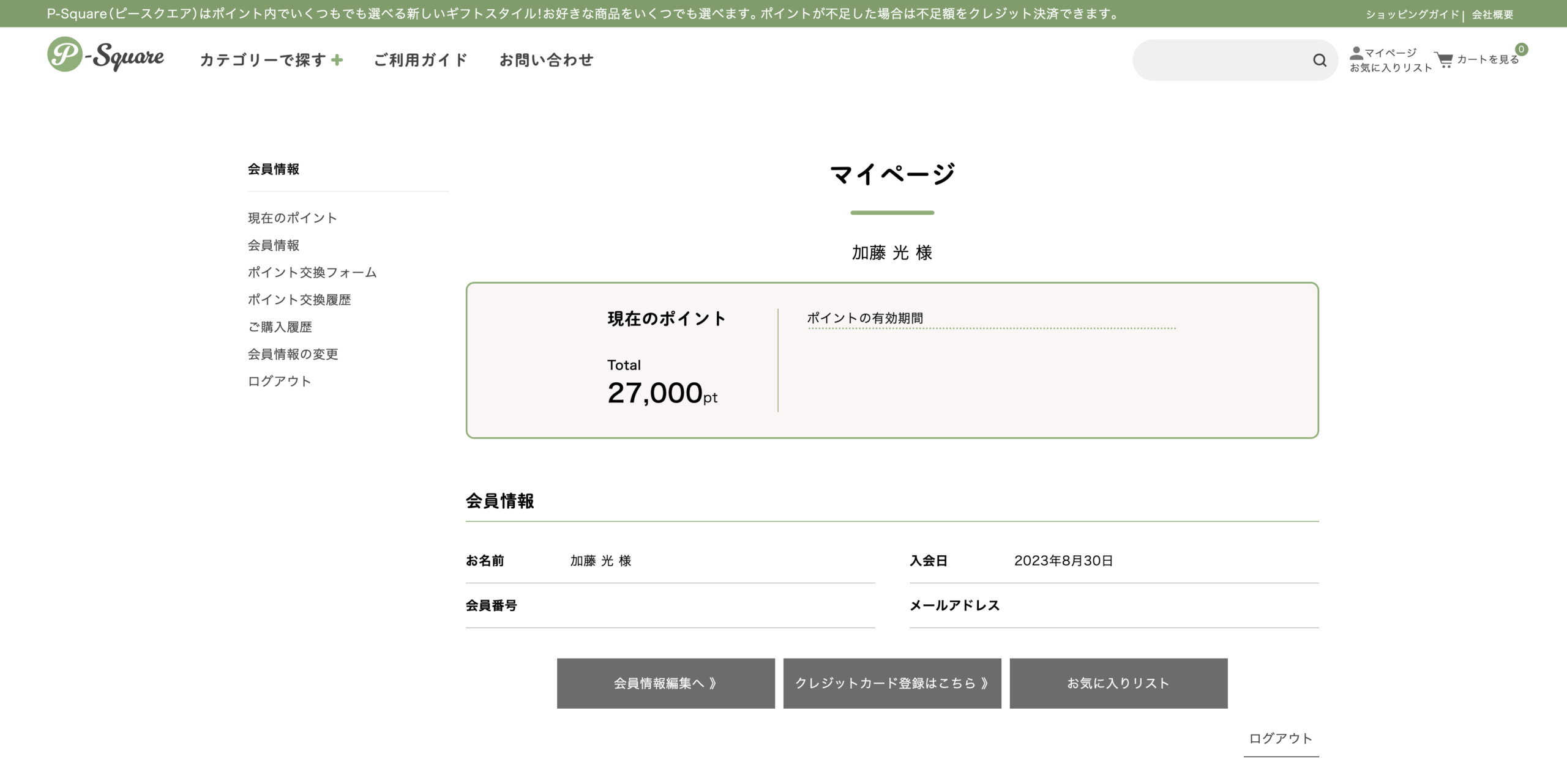 P-Square スクリーンショット