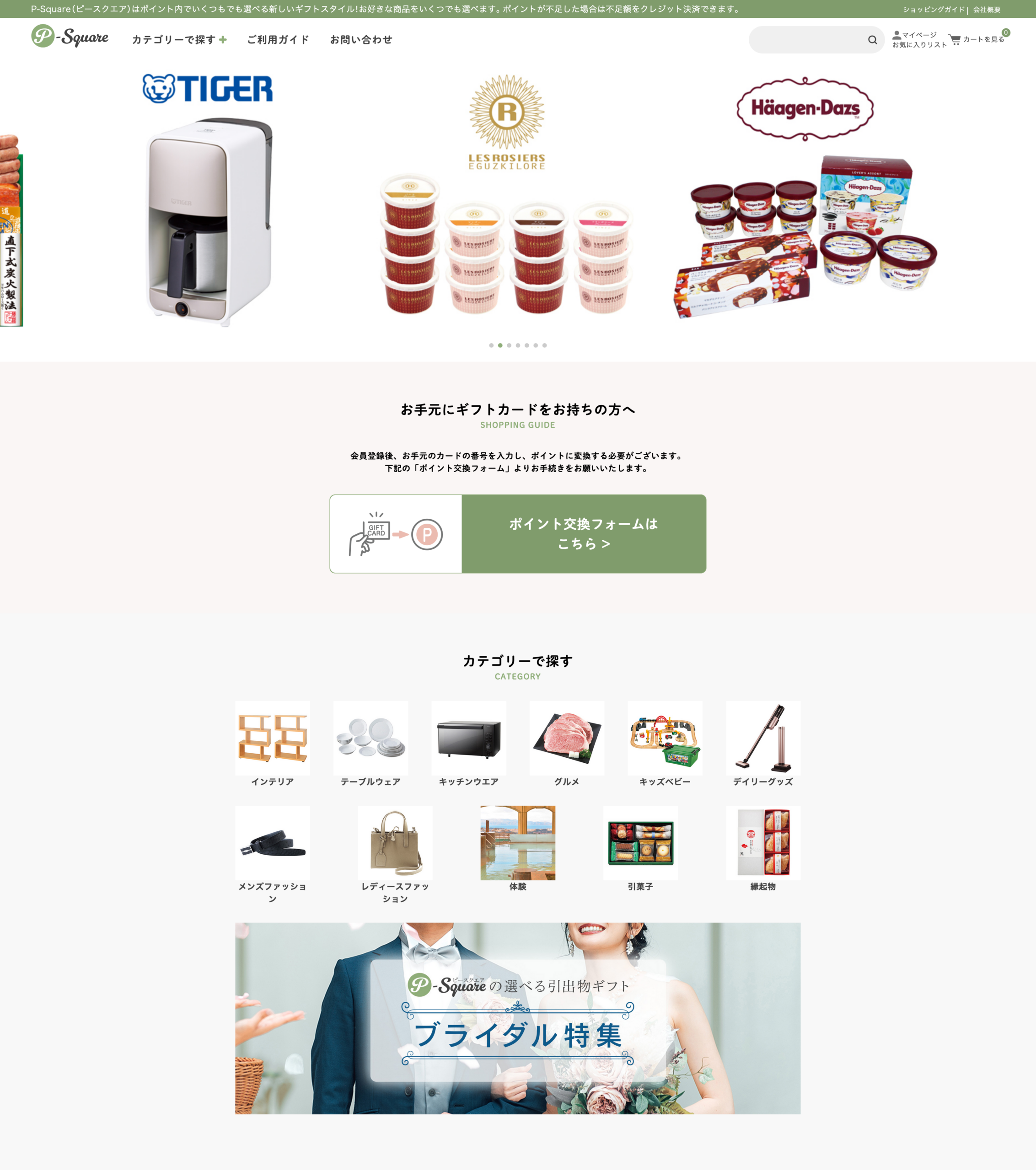 P-Square スクリーンショット