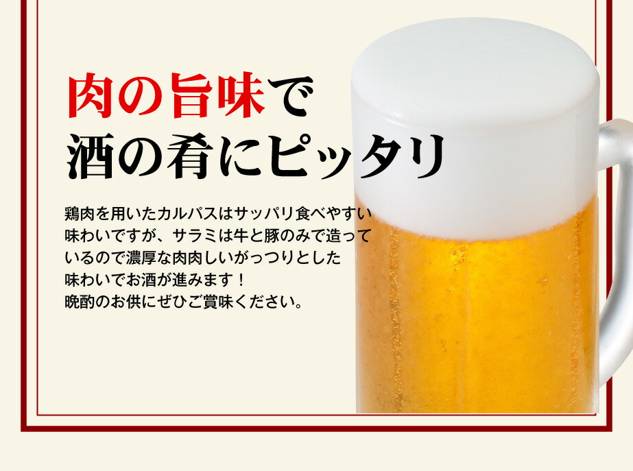 ミツワ酒販様 山形プレミアムサラミ 商品ページ