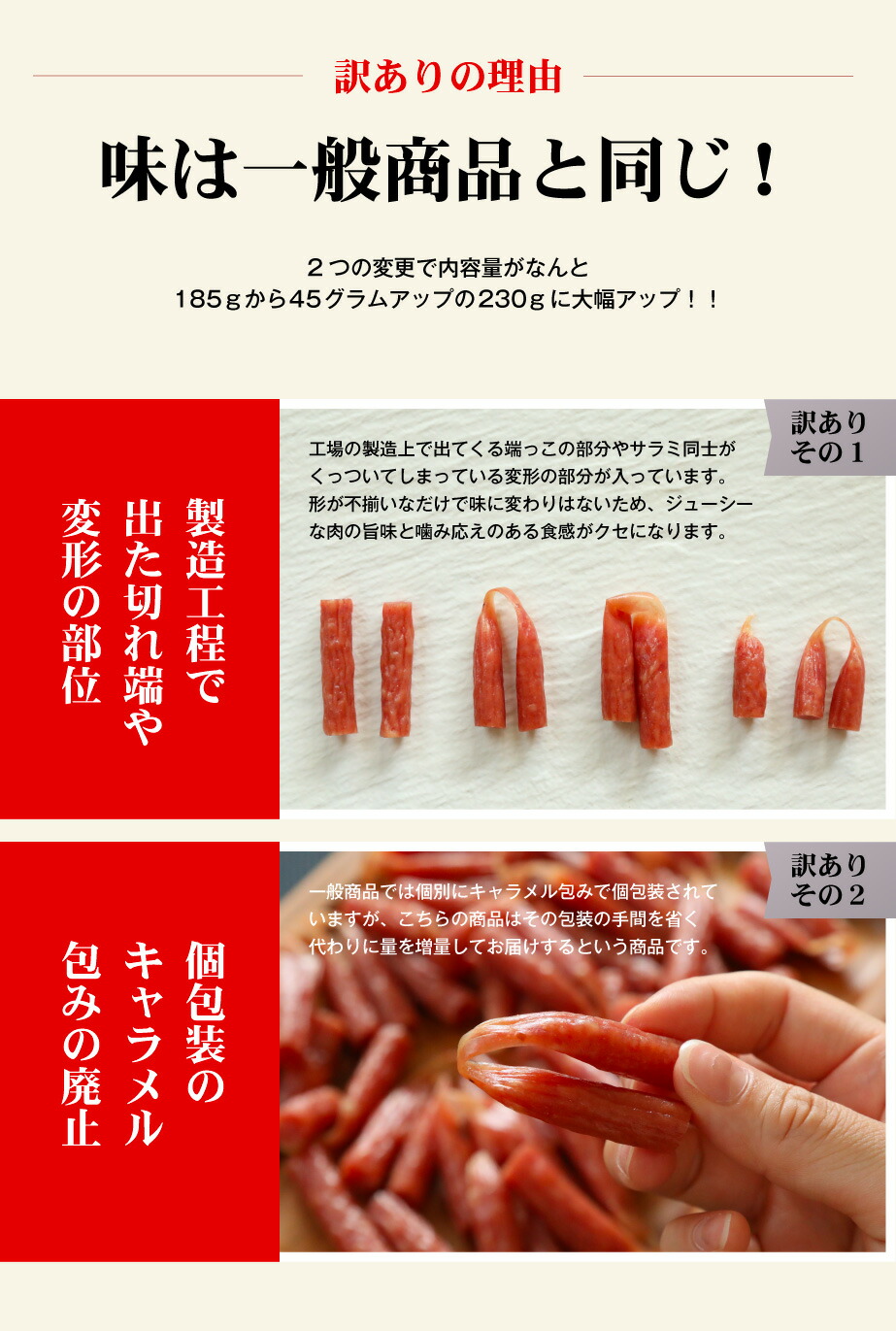 ミツワ酒販様 山形プレミアムサラミ 商品ページ