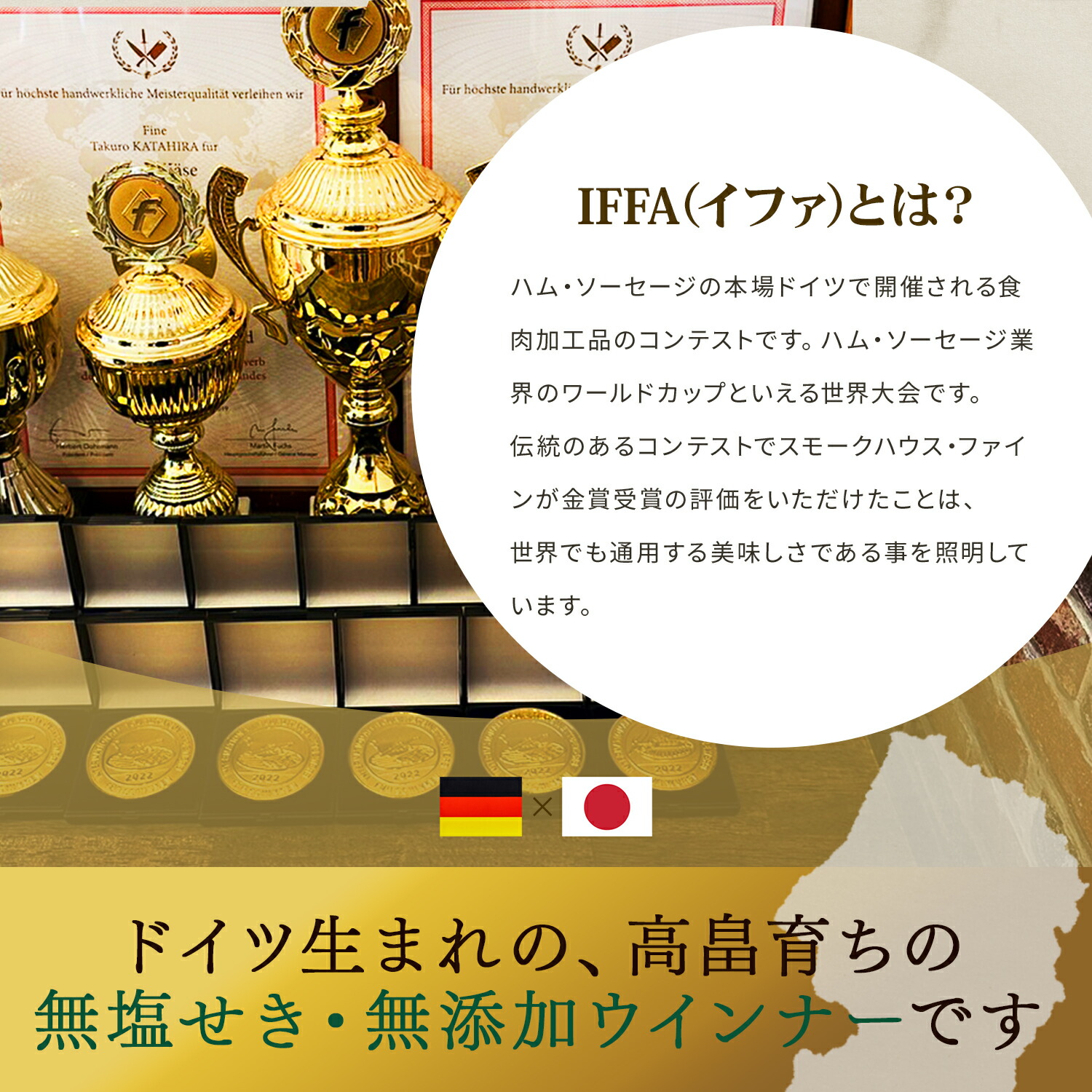 ミツワ酒販様 プレミアムウインナー 商品ページ