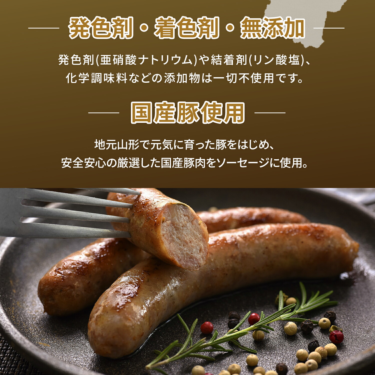 ミツワ酒販様 プレミアムウインナー 商品ページ