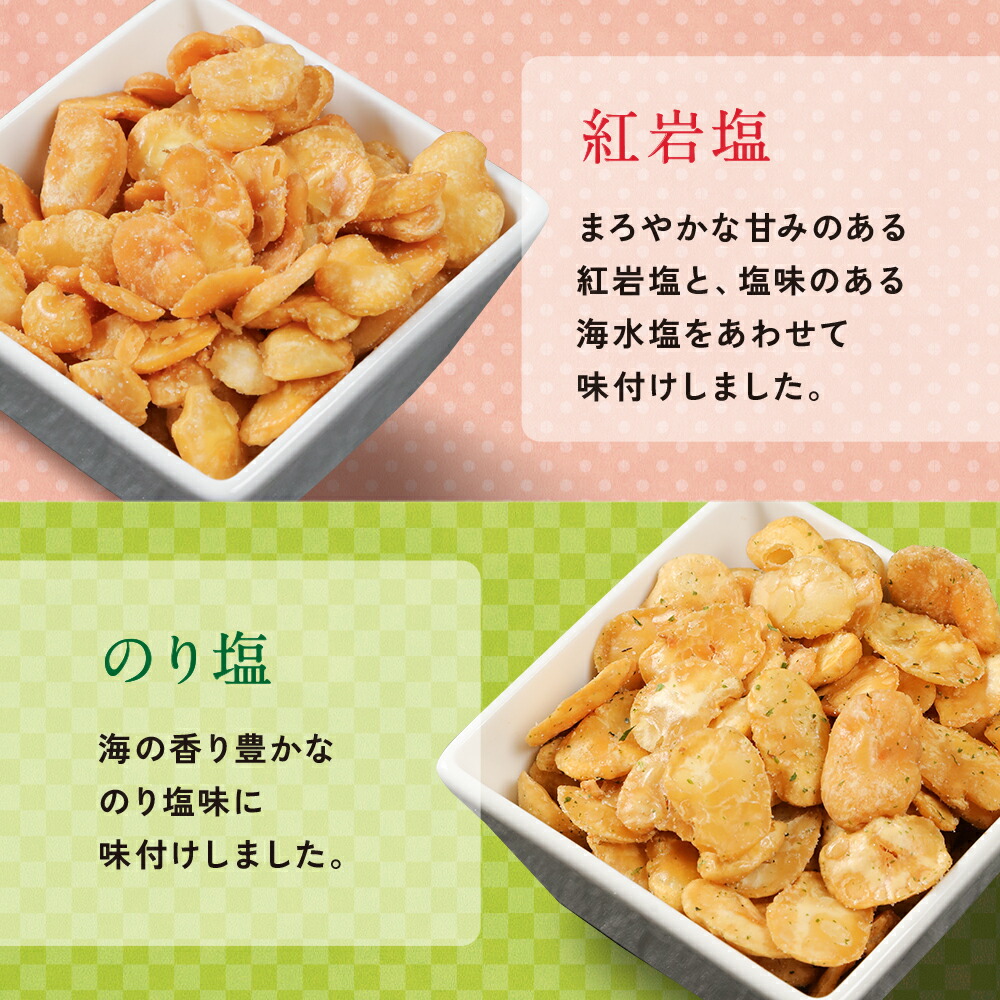 ミツワ酒販様 やみつき塩そら豆4種セット 商品ページ