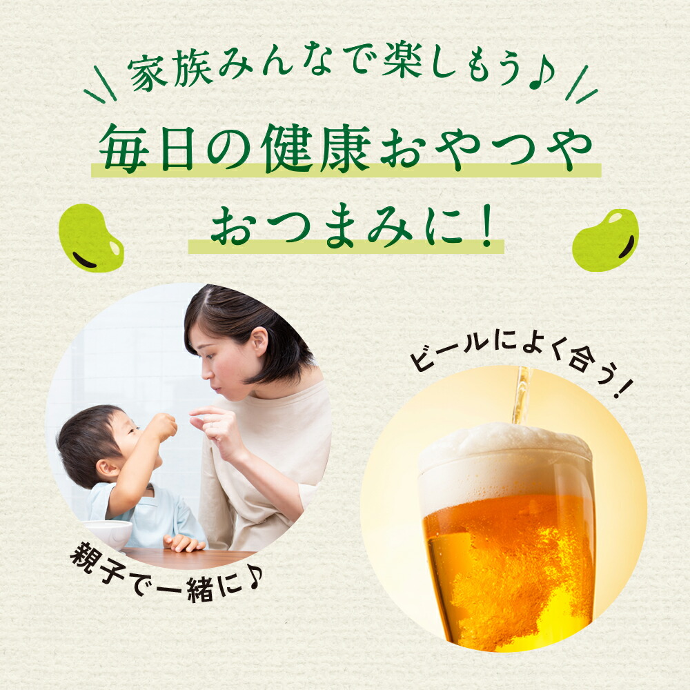 ミツワ酒販様 やみつき塩そら豆4種セット 商品ページ