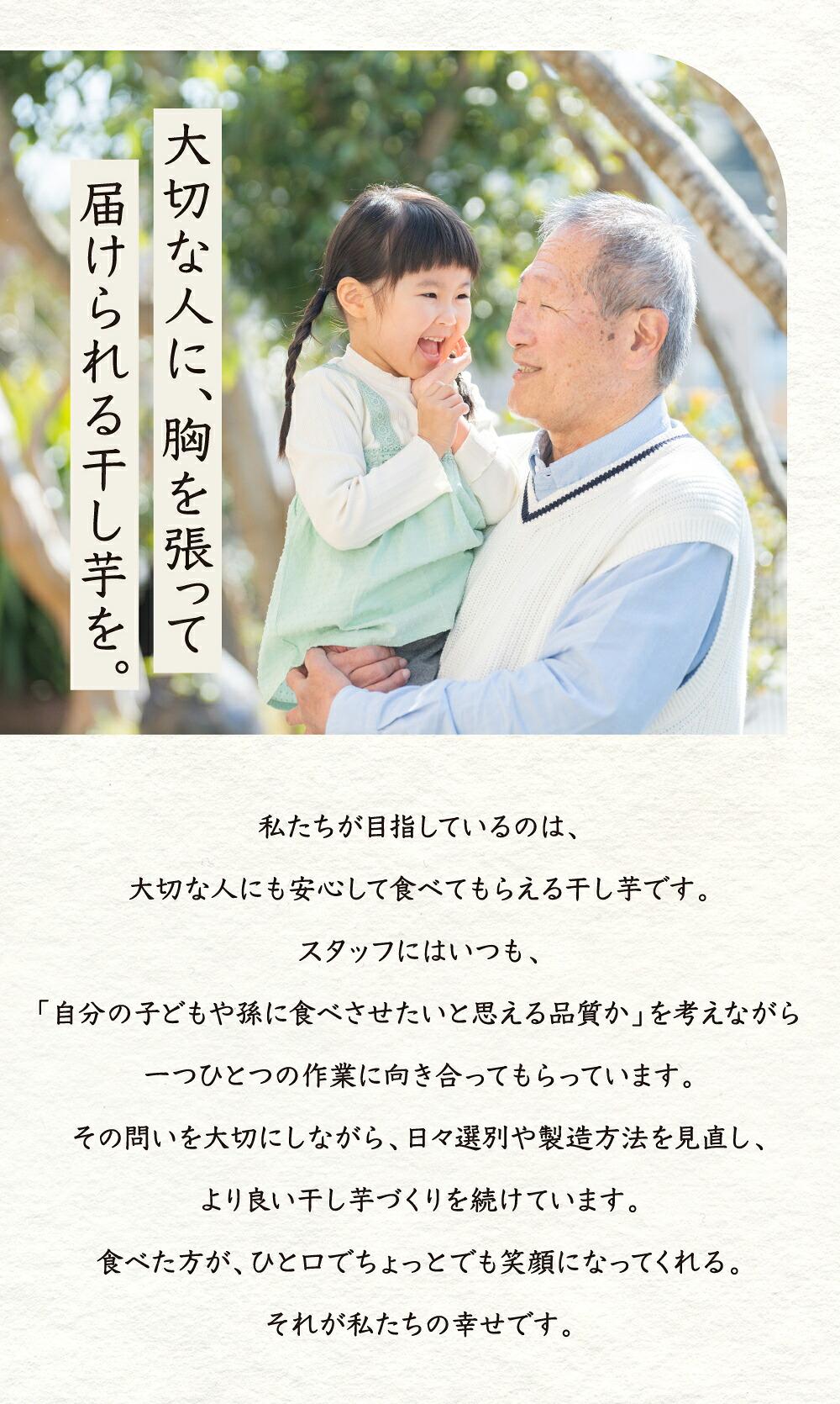 塚田商店様 干しいも平干し 標準品1kg 商品ページ