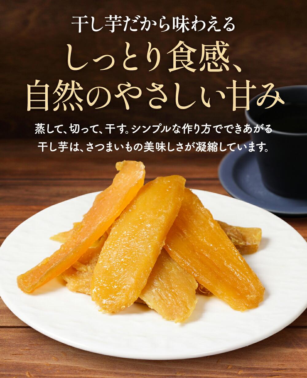 塚田商店様 干しいも平干し 標準品1kg 商品ページ