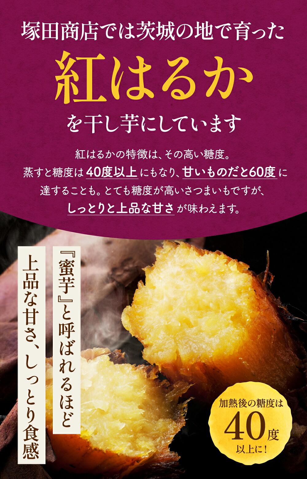 塚田商店様 干しいも平干し 標準品1kg 商品ページ
