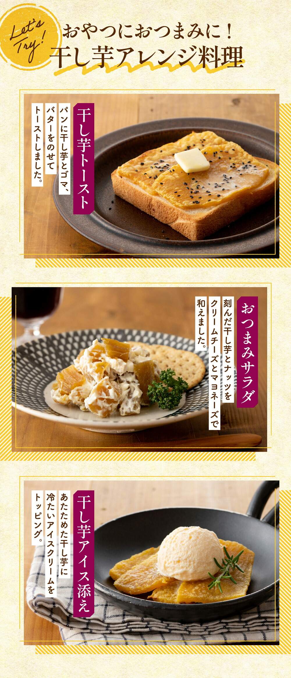 塚田商店様 干しいも平干し 標準品1kg 商品ページ