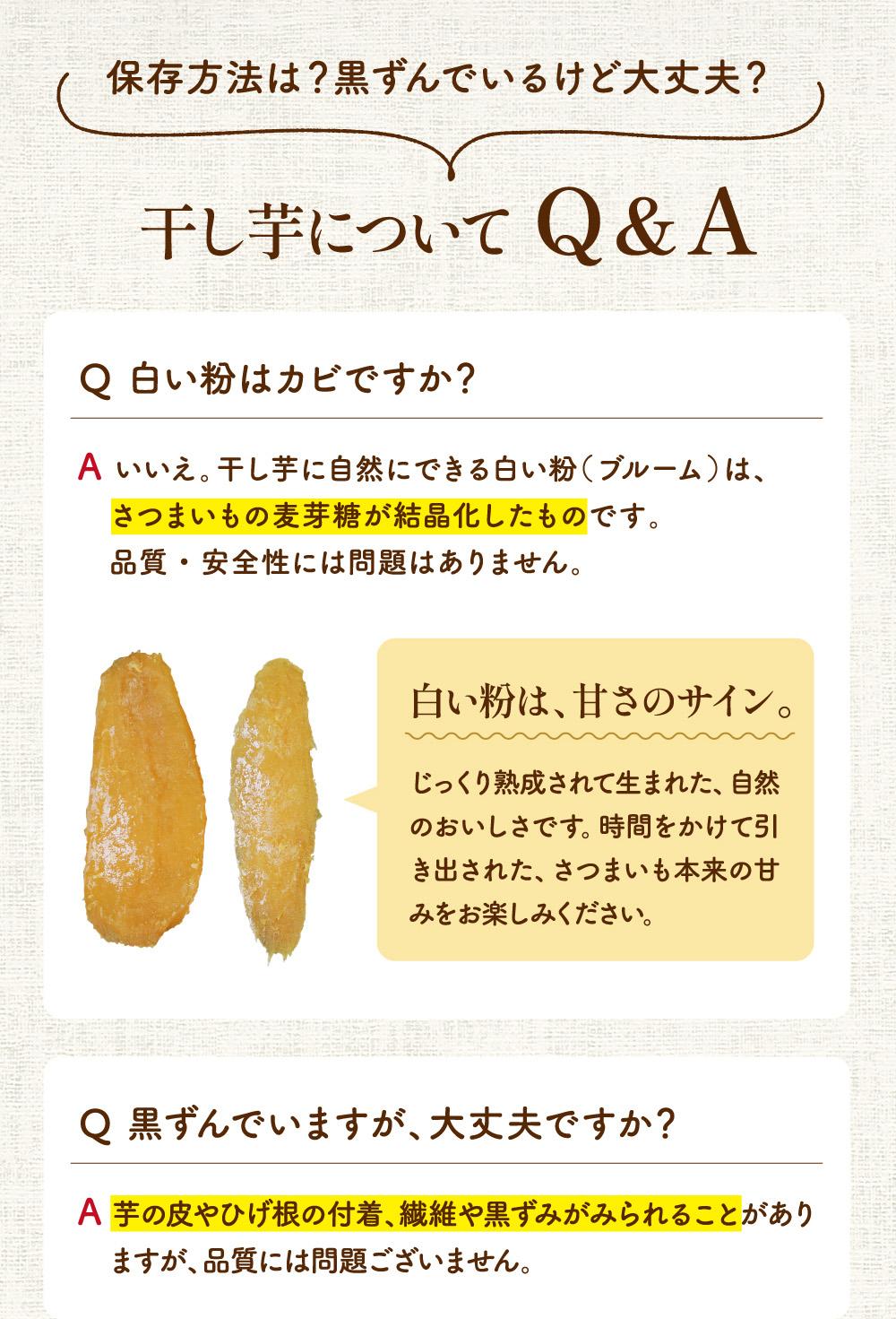 塚田商店様 干しいも平干し 標準品1kg 商品ページ